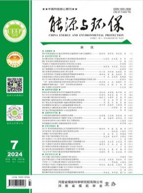 能源与环保期刊